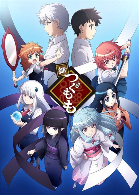 tsugumomo manga after season 2.